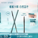 花西子极细三角眉笔01螺黛灰防水防汗不易晕染（三角头）生日礼物女实用
