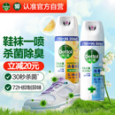 滴露消毒喷雾454ml*2鞋子除臭杀菌喷雾马桶消毒厕所除霉味铃兰+柑橘