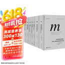 理想国译丛套装：福山系列