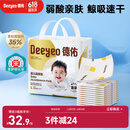 德佑 婴儿一次性隔尿垫30片45*60cm护理垫吸水不反渗建议11kg以内宝宝