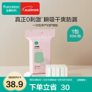 全棉时代产褥垫孕妇产后护理垫包边量大不侧漏防水月经垫隔尿垫90*54cm