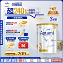 爱他美（Aptamil）白金澳洲版 幼儿配方奶粉 3段(12-36个月) 900g 3罐箱装