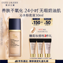 雅诗兰黛沁水粉底液61#冷象牙白(1C0)30ml干皮持久遮瑕化妆品礼盒生日礼物