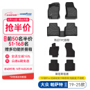 固特异（Goodyear）tpe汽车脚垫适用大众帕萨特配件装饰TPE脚垫黛尼斯毯