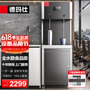 德玛仕（DEMASHI）直饮机商用开水器商用净水器烧水机学校医院工厂公司办公室用 直饮水机商用 加热净饮一体饮水机 【触控款五级超滤】供60-180人