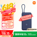 小米（MI）自带线充电宝20000 33W 深空蓝 适用小米/红米/redmi/苹果/安卓/手机 出行便携