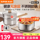 苏泊尔（SUPOR）奶锅316L不锈钢宝宝辅食锅泡面热牛奶小奶锅汤锅电磁炉燃气通用 【推荐】316L不锈钢奶锅- 18cm