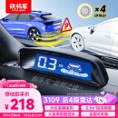 铁将军steelmate 汽车倒车雷达后4探头 通用车型适用-100珍珠白