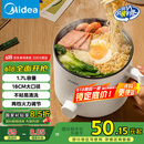 美的（Midea）电煮锅 电热锅 小电锅 宿舍小锅 学生寝室一体泡面小火锅多功能锅 XZE1612 1.7L【国家补贴】