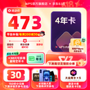 WPS大会员4年 限时加赠大会员亲友卡5张 含超级会员所有功能+WPS AI 图片处理PDF编辑转换文档修复批量输出长图1T云空间 海量模板资源 兑换码发货 WPS大会员4年【加价购更划算】
