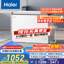 海尔（Haier）家用冰柜京东自营300升小冰箱小型冷柜大容量-30度深冷速冻保鲜BC/BD-300GHPDZ家电国家补贴20%