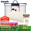 邓禄普（Dunlopillo）女人枕 荷兰进口特拉雷Talalay天然乳胶枕 物理发泡工艺 