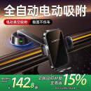 李森（LISEN）【电动真空吸附】车载手机支架2025新款吸盘式仪表台防滑汽车导航