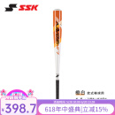 SSK日本【软式铝合金棒球棒】儿童青少年专业棒球金属棒高弹比赛训练 28英寸白橙72cm 500g