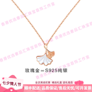 GATMEETtoodm轻奢品牌女士项链女三生有杏925银2025新款女款吊坠送女友 玫瑰金S925纯银
