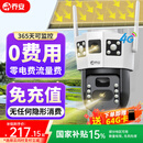 乔安4g太阳能摄像头室外户外终身免充值流量不用网络免插电手机远程监控器家用360度无死角带全景夜视