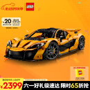 乐高（LEGO）积木拼装机械组系列42172 迈凯伦P1男孩玩具生日礼物家居装饰