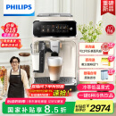 飞利浦（PHILIPS）【国家补贴】云朵咖啡机新3系EP3341/89家用/办公室全自动意式浓缩低温萃取 送礼