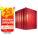 追忆似水年华（全新修订）（套装共7卷）