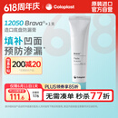 康乐保（Coloplast）Brava12050 造口防漏膏 医用造口袋底盘防漏膏 造口护理附件 60g