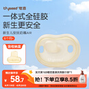世喜安抚奶嘴6个月以上防胀气 新生婴儿夜用扁头防龅牙哄睡 超轻air款