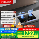 方太（FOTILE）智能双边独立定时 5.2kW* 猛火燃气灶 易清洁可调节 01-TE21 政府补贴20%