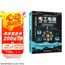 电工电路识图布线接线与维修从入门到精通电工基础全彩图解电路基础安装电工书籍自学手册教程电工电路实物接线图大全宝典零基础水电工安装