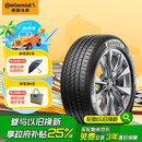 德国马牌（Continental）汽车轮胎 205/55R16 91V UCJ适配朗逸/速腾/宝来/卡罗拉