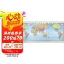 【精装版 中英文对照】世界海运交通图 大尺寸2.26米*1.1米 世界交通地图挂图 航海港口航空油港公路铁路里程 国际物流公司港务局海关专用地图）