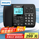 飞利浦（PHILIPS）录音电话机 固定座机  办公家用 自动 手动录音 16G存储卡 放音密码保护 CORD165 (黑色)