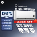 小米（MI）米家 1.5匹 新一级能效 巨省电 变频冷暖 壁挂式 空调挂机 KFR-35GW/N1A1【国家补贴20%】