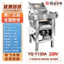 裕飞永强 厨具永强高速压面机商用Y130A/B全不锈钢低噪音压面皮包子馒头揉面机 YQ-Y130A锰钢滚轴【220V】