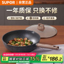 苏泊尔（SUPOR）不粘炒锅少油烟家用麦饭石色炒菜锅具32cm电磁炉燃气灶通用酷石