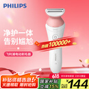 飞利浦（PHILIPS）电动剃毛美容器 升级款 充电式 干湿两用 浮动贴合 BRL146/80 【国家补贴】