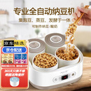 生活元素（LIFE ELEMENT）家用纳豆机智能全自动可做酸奶带陶瓷内胆小型日本技术专业发酵机 纳豆机