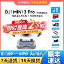 大疆 DJI Mini 3 Pro  Air3 2S御Mavic 2 变焦哈苏航拍遥控飞机二手无人机 大疆Mini 3 Pro（带屏遥控器） 双电套装