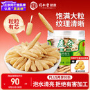 同仁堂品牌北京同仁堂四川麦冬200g泡养生茶冬麦东非野生中药材四宝茶料