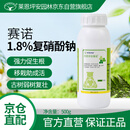 莱恩坪安赛诺1.8%复硝酚钠大树移栽吊袋输液母液营养液促发芽促生长吊针液