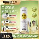 ZUCCARI【胡兵同款】意卡莉双抗桦树饮25条 焕活淡纹美亮白 肌肤美透亮 