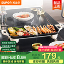 苏泊尔（SUPOR）电烤盘电烤炉 家用多功能锅 电烧烤炉大容量2100W速烤 轻油少烟不粘烤肉机GJ5025P809国家补贴
