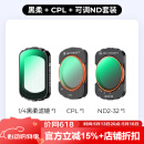 卓尔（K&F CONCEPT）大疆pocket3滤镜运动相机滤镜套装口袋相机大疆配件磁吸安装快拆滤镜黑柔1/4可调nd减光镜