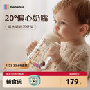bebebus彩虹学饮杯吸嘴杯婴儿吸管杯12个月以上宝宝非奶瓶防呛 270 ml