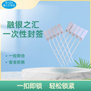 融银之汇（RYZH）一次性封签 塑料铅封 集装箱包安全封条 带钢片208mm  100条/包 50包/箱