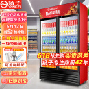 扬子（YANGZI）展示柜冷藏大容量饮料啤酒保鲜柜立式冰柜商用超市玻璃门上下机直风冷 双门下机丨【店长推荐】【直冷】 【铜管制冷】【东贝压缩机】