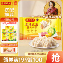 湾仔码头玉米蔬菜猪肉水饺1320g66只早餐食品速食半成品面点生鲜速冻饺子