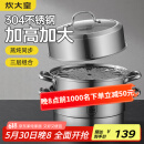炊大皇304不锈钢三层蒸锅家用复合底汤锅蒸馒头包子可视可立高拱盖34cm
