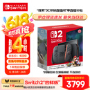 Nintendo Switch便携NS2体感掌机港版 任天堂Switch2游戏机 磁吸Joy-con 2025款【单机 尝鲜版】不含游戏-现货速发
