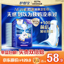 护舒宝液体卫生巾夜用组合340mm24片无感保护姨妈巾京东自营官方旗舰