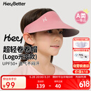 HeyBetter儿童防晒帽UPF50+无顶遮阳帽遮脸防紫外线61儿童节送礼盒装粉色