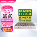 曼牌（MANNFILTER）空调滤芯滤清器CUK26009/26069宝来高尔夫8迈腾B8途观L朗逸帕萨特